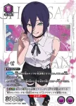 (異畫)UA53BT/CSM-1-031 SR★ 蕾潔