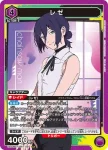 UA53BT/CSM-1-031 SR 蕾潔