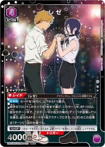 (異畫)UA53BT/CSM-1-031 SR★ 蕾潔