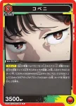 UA53BT/CSM-1-045 U 小紅