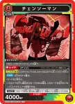 UA53BT/CSM-1-046 R 小紅