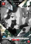 (異畫)UA53BT/CSM-1-050 U★ 淀治