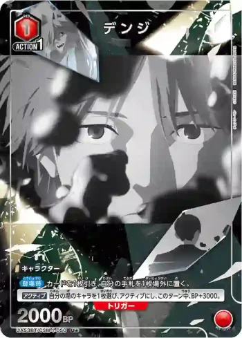 (異畫)UA53BT/CSM-1-050 U★ 淀治