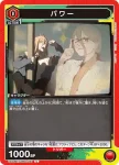UA53BT/CSM-1-057 C 帕瓦