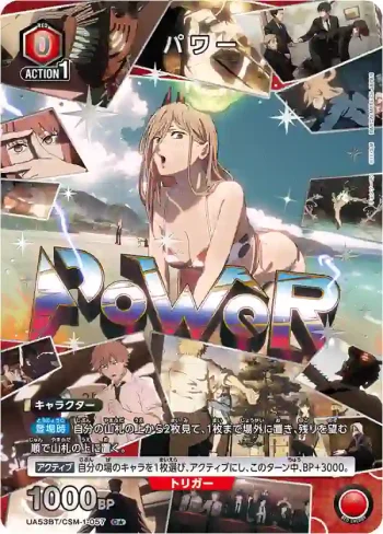 (異畫)UA53BT/CSM-1-057 C★ 帕瓦