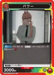 UA53BT/CSM-1-060 R 帕瓦