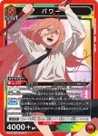 UA53BT/CSM-1-060 R 帕瓦