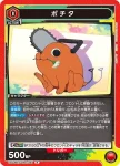 UA53BT/CSM-1-068 C 真紀真