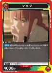 UA53BT/CSM-1-068 C 真紀真