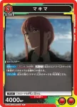 UA53BT/CSM-1-070 R 真紀真