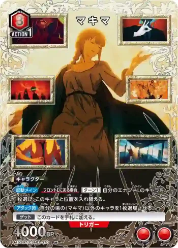 (異畫)UA53BT/CSM-1-070 R★ 真紀真