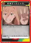 UA53BT/CSM-1-080 U 我挺喜歡壞人的喔～？