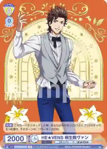 (簽名)UTPR/01B-003SP SP HE★VENS 桐生院ヴァン