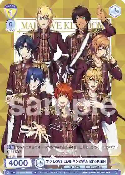 UTPR_01B-004 UTPR/01B-004 R マジLOVE LIVE キングダム ST☆RISH