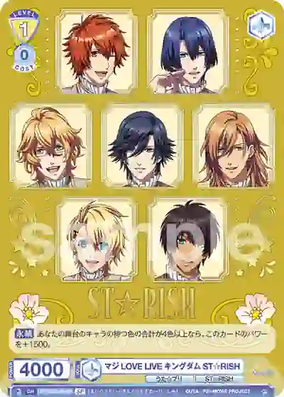 UTPR_01B-004SP (簽名)UTPR/01B-004SP SP マジLOVE LIVE キングダム ST☆RISH
