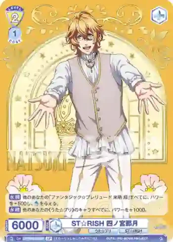 (簽名)UTPR/01B-005SP SP ST☆RISH 四ノ宮那月