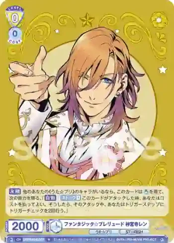 UTPR/01B-007 N ファンタジック☆プレリュード 神宮寺レン