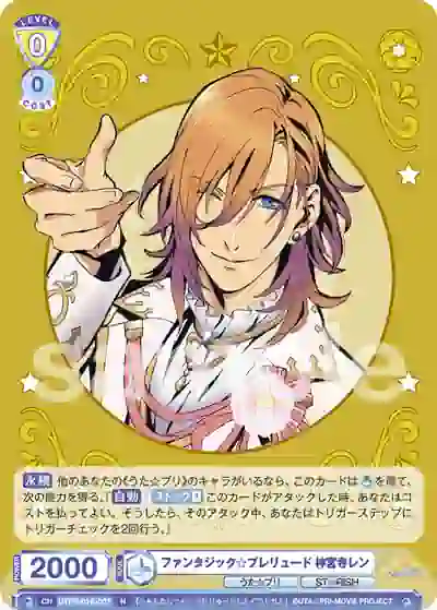 UTPR_01B-007 UTPR/01B-007 N ファンタジック☆プレリュード 神宮寺レン