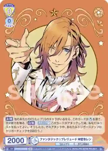UTPR/01B-007B BR ファンタジック☆プレリュード 神宮寺レン