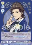 UTPR/01B-007B BR ファンタジック☆プレリュード 神宮寺レン