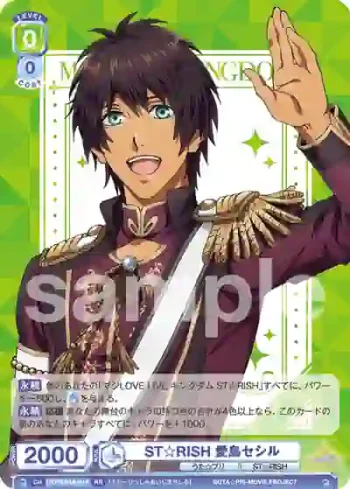 UTPR/01B-014 RR ST☆RISH 愛島セシル