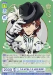 UTPR/01B-020 N THE WORLD IS MINE 寿 嶺二