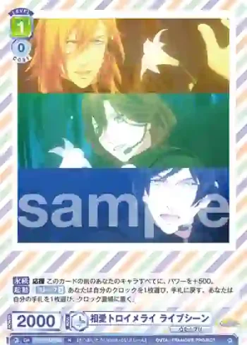 UTPR/01B-021 N 相愛トロイメライ ライブシーン