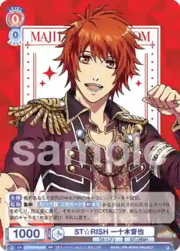 UTPR/01B-027 RR ST☆RISH 一十木音也