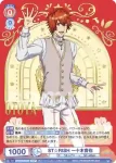 UTPR/01B-027 RR ST☆RISH 一十木音也