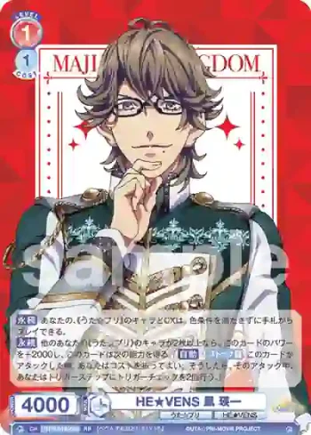 UTPR/01B-029 RR HE★VENS 鳳 瑛一