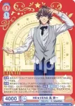 UTPR/01B-029 RR HE★VENS 鳳 瑛一