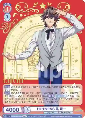 (簽名)UTPR/01B-029SSP SSP HE★VENS 鳳 瑛一