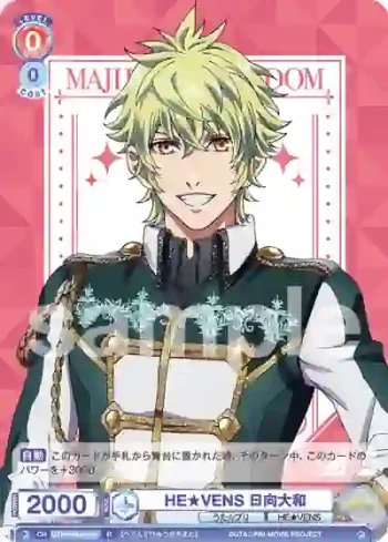 UTPR/01B-031 R HE★VENS 日向大和