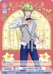 UTPR/01B-032 R ファンタジック☆プレリュード 一十木音也