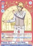 UTPR/01B-033 R ST☆RISH 来栖 翔