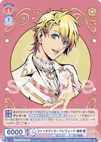UTPR/01B-037B BR ファンタジック☆プレリュード 来栖 翔