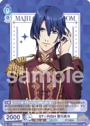 UTPR/01B-046 R ST☆RISH 聖川真斗
