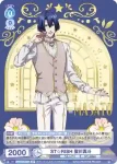 (簽名)UTPR/01B-046SP SP ST☆RISH 聖川真斗