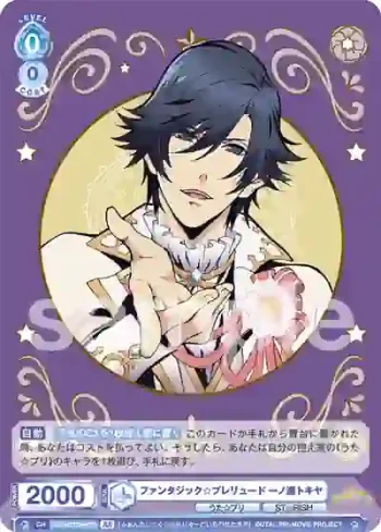 UTPR/01B-047B BR ファンタジック☆プレリュード 一ノ瀬トキヤ