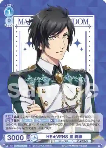 UTPR/01B-048 R HE★VENS 皇 綺羅