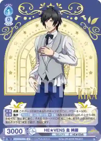 (簽名)UTPR/01B-048SP SP HE★VENS 皇 綺羅