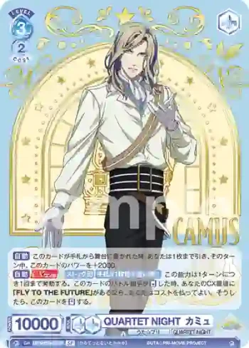 (簽名)UTPR/01B-050SP SP QUARTET NIGHT  カミュ