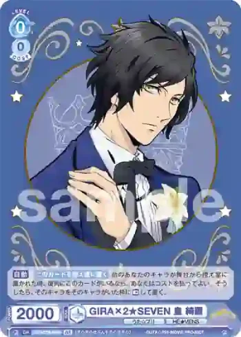 UTPR/01B-052B BR GIRA×2★SEVEN 皇 綺羅