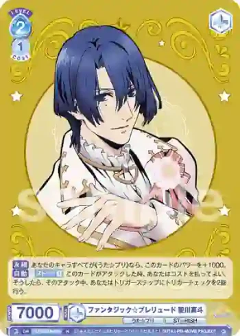UTPR/01B-057 N ファンタジック☆プレリュード 聖川真斗