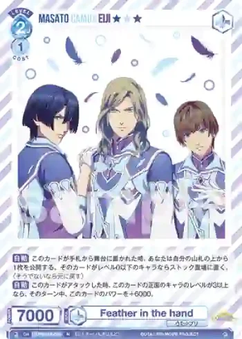 UTPR/01B-058 N Feather in the hand