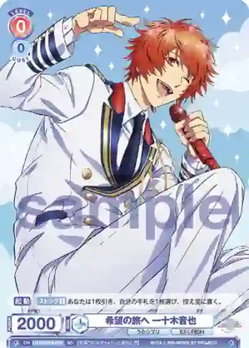 UTPR/01S-003 SD 希望の旅へ 一十木音也