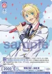 UTPR/01S-004B BR 冒険の旅へ 来栖 翔