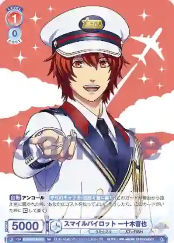UTPR/01S-007 SD スマイルパイロット 一十木音也