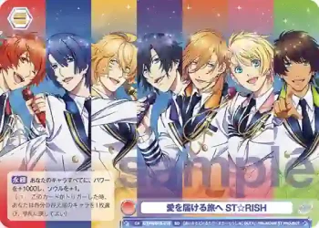 UTPR/01S-015 SD 愛を届ける旅へ ST☆RISH