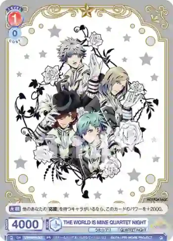 UTPR/PR-003 PR THE WORLD IS MINE QUARTET NIGHT